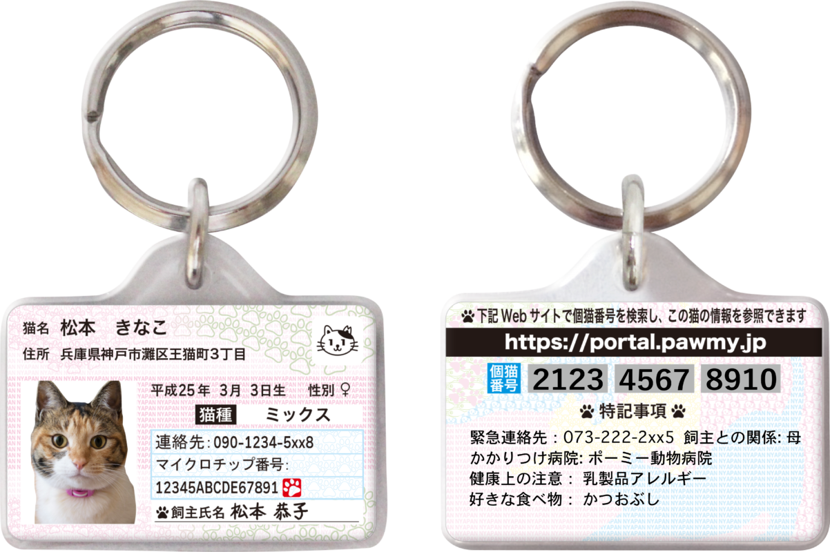 ポーミー (Pawmy)｜愛犬・愛猫・どうぶつ愛をカタチにする迷子札とオリジナルペットグッズのお店