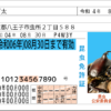 昆虫免許証