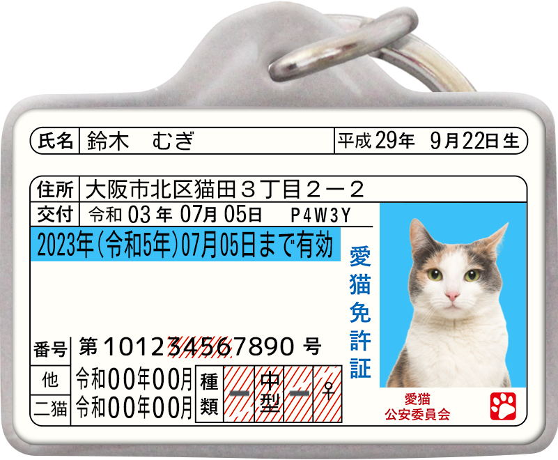 ポーミー (Pawmy)｜愛犬・愛猫・どうぶつ愛をカタチにする迷子札と