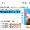 愛豚免許証