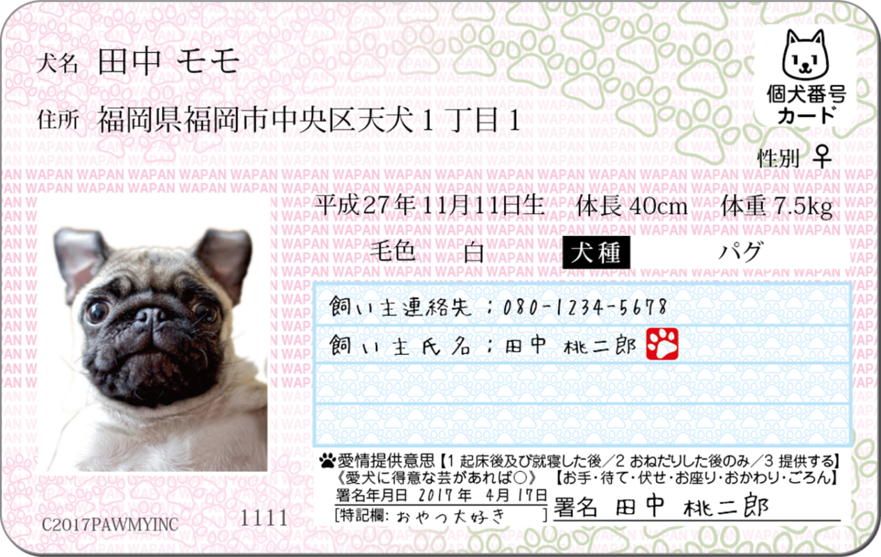 ポーミー (Pawmy)｜愛犬・愛猫・どうぶつ愛をカタチにする迷子札とオリジナルペットグッズのお店