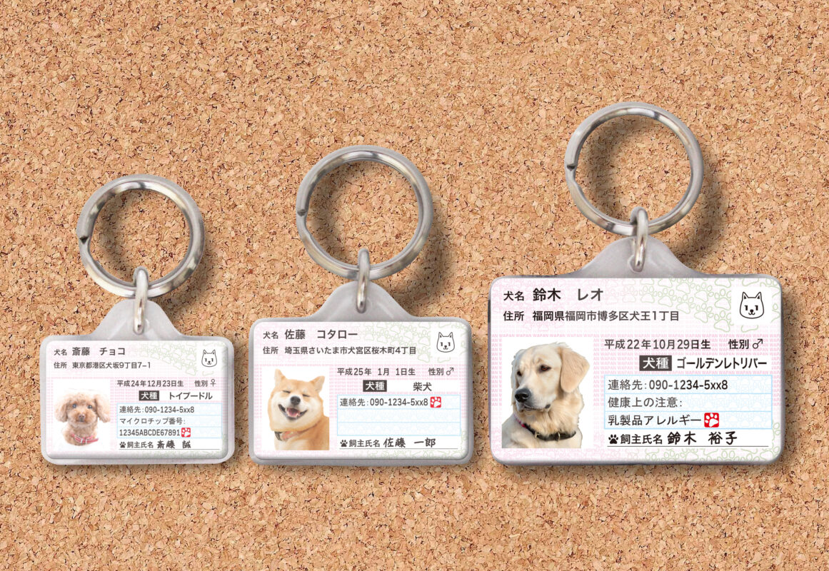 ポーミー (Pawmy)｜愛犬・愛猫・どうぶつ愛をカタチにする迷子札とオリジナルペットグッズのお店