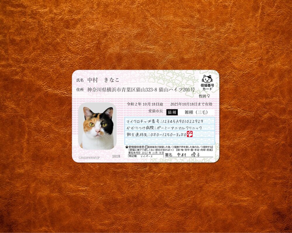 ポーミー (Pawmy)｜愛犬・愛猫・どうぶつ愛をカタチにする迷子札とオリジナルペットグッズのお店