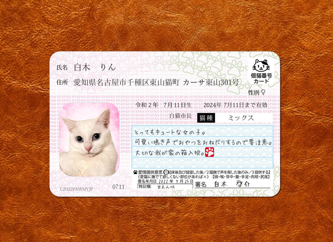 ポーミー (Pawmy)｜愛犬・愛猫・どうぶつ愛をカタチにする迷子札とオリジナルペットグッズのお店