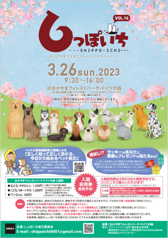 ポーミー (Pawmy)｜愛犬・愛猫・どうぶつ愛をカタチにする迷子札とオリジナルペットグッズのお店