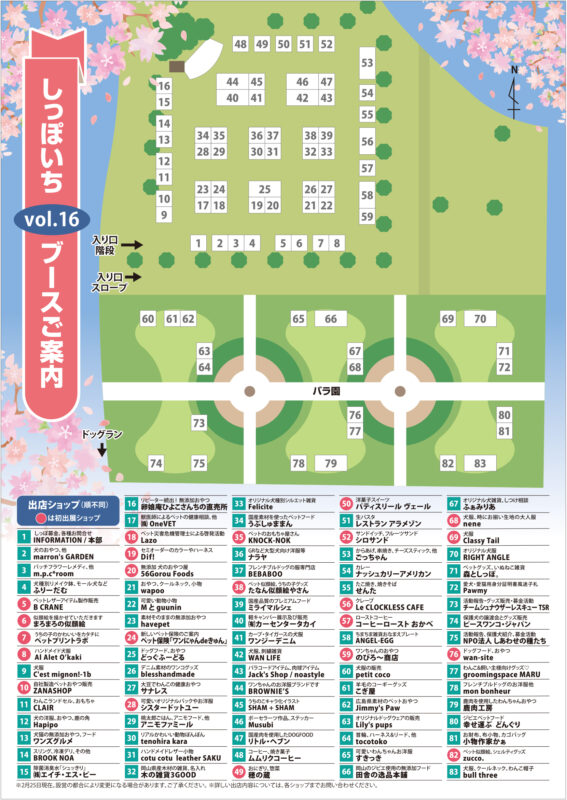 ポーミー (Pawmy)｜愛犬・愛猫・どうぶつ愛をカタチにする迷子札とオリジナルペットグッズのお店