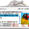 愛鳥免許迷子札