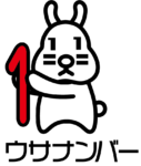 ウサナンバー公式PRキャラクター