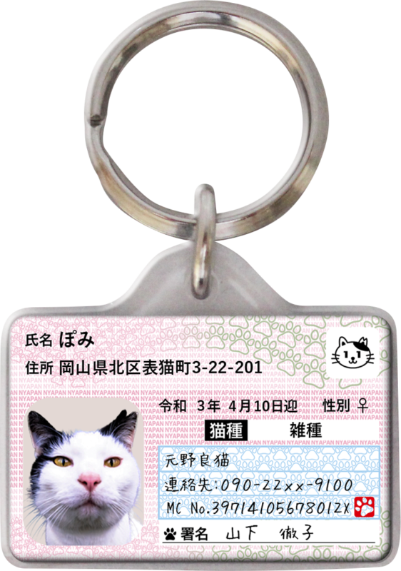 ポーミー (Pawmy)｜愛犬・愛猫・どうぶつ愛をカタチにする迷子札とオリジナルペットグッズのお店