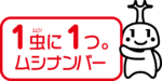 ムシナンバー公式PRキャラクター②