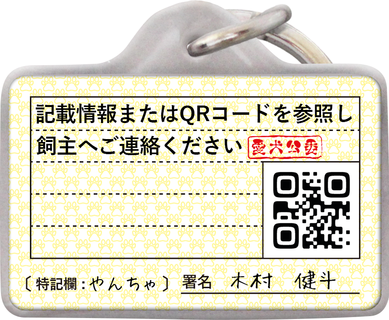 ポーミー (Pawmy)｜愛犬・愛猫・どうぶつ愛をカタチにする迷子札とオリジナルペットグッズのお店