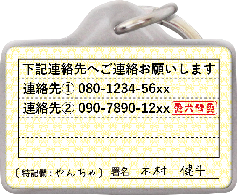 ポーミー (Pawmy)｜愛犬・愛猫・どうぶつ愛をカタチにする迷子札とオリジナルペットグッズのお店